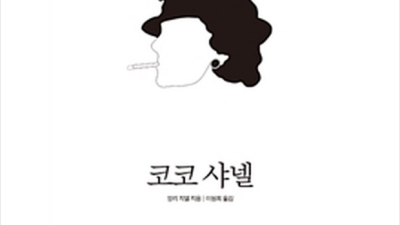 샤넬 코코 핸들 스몰: 득템 후기와 솔직한 구매 팁💖